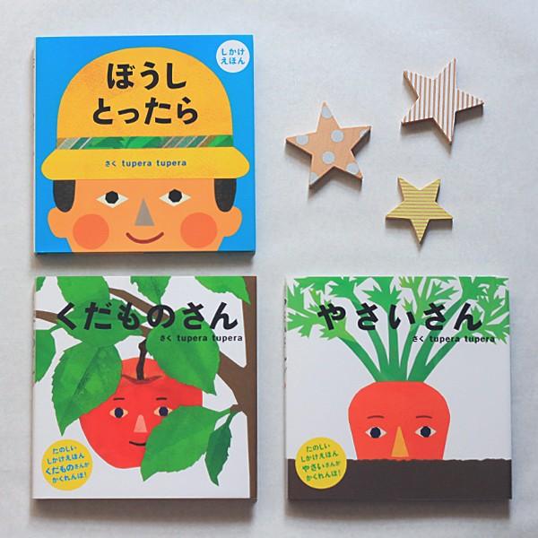 出産祝い 絵本 セット クリスマス プレゼント 子供 tupera しかけ