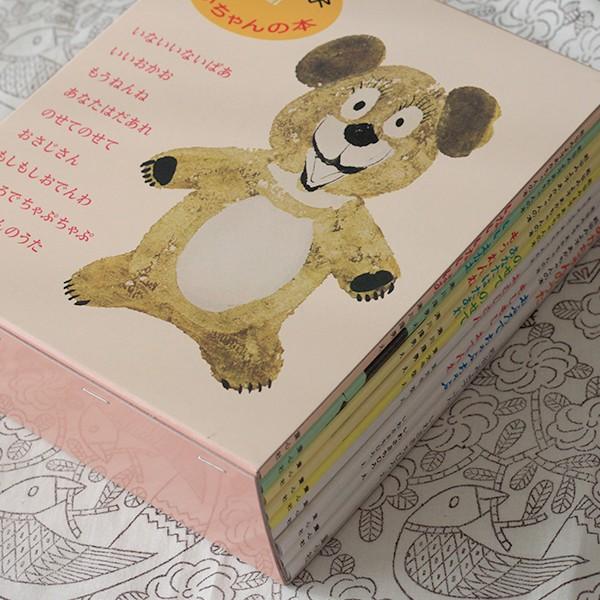 絵本 セット 0歳 1歳 松谷みよ子 あかちゃんの本 全9冊セット : FAVOR