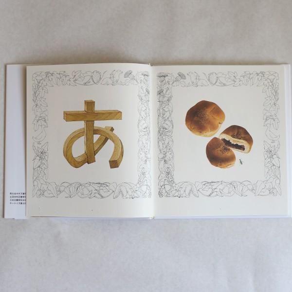 絵本 あいうえおの本 安野光雅 : FAVOR - 通販 - Yahoo!ショッピング