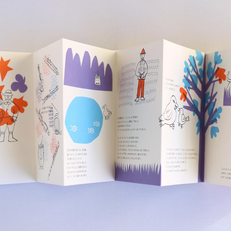 絵本「ピーターとおおかみ」セルゲイ・プロコフィエフ / こうの あおい