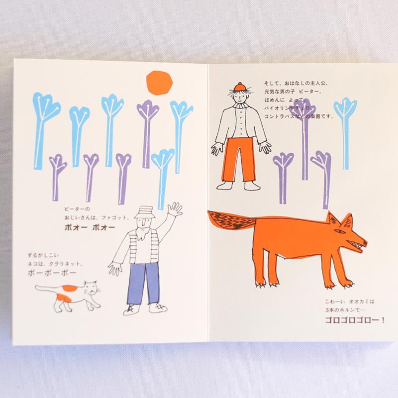 驚きの値段 条件付 10 相当 ３びきのかわいいオオカミ ユージーン トリビザス ヘレン オクセンバリー こだまともこ 条件はお店topで Terahaku Jp