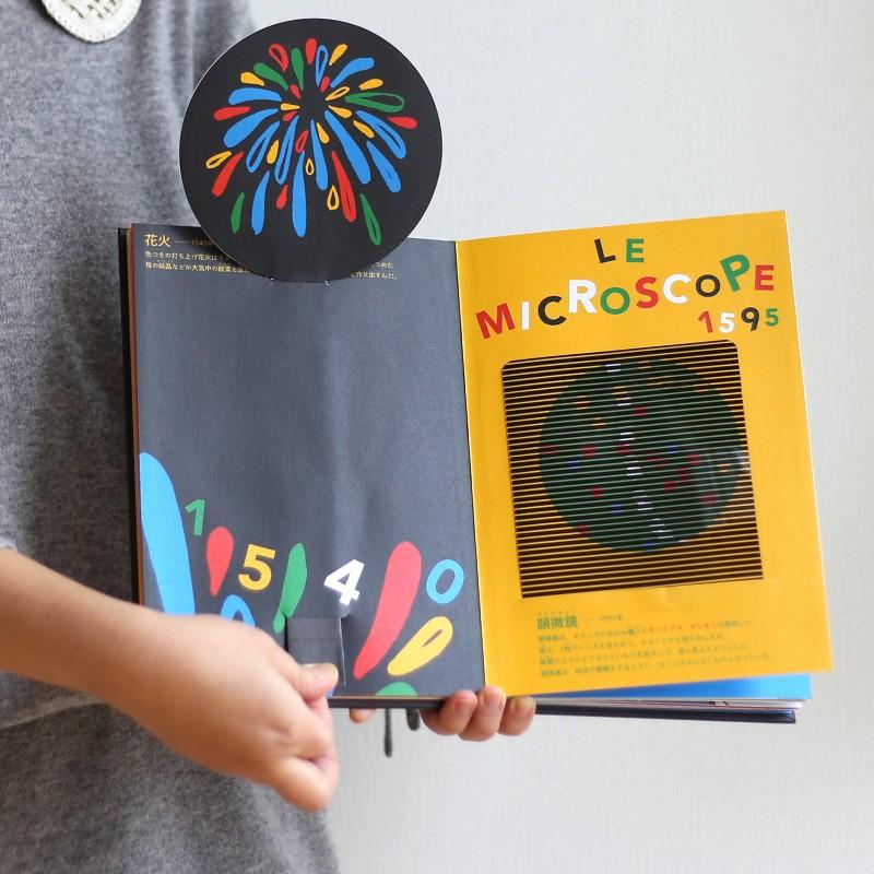 しかけ絵本 発明絵本 インベンション! アクセル・ドッペルト ウエダ