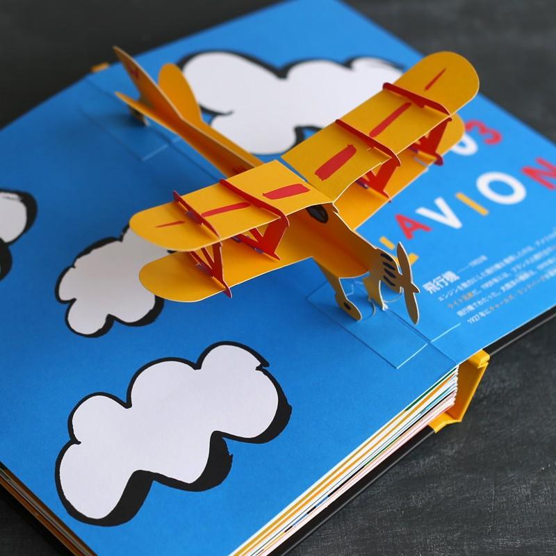 しかけ絵本 発明絵本 インベンション! アクセル・ドッペルト ウエダ