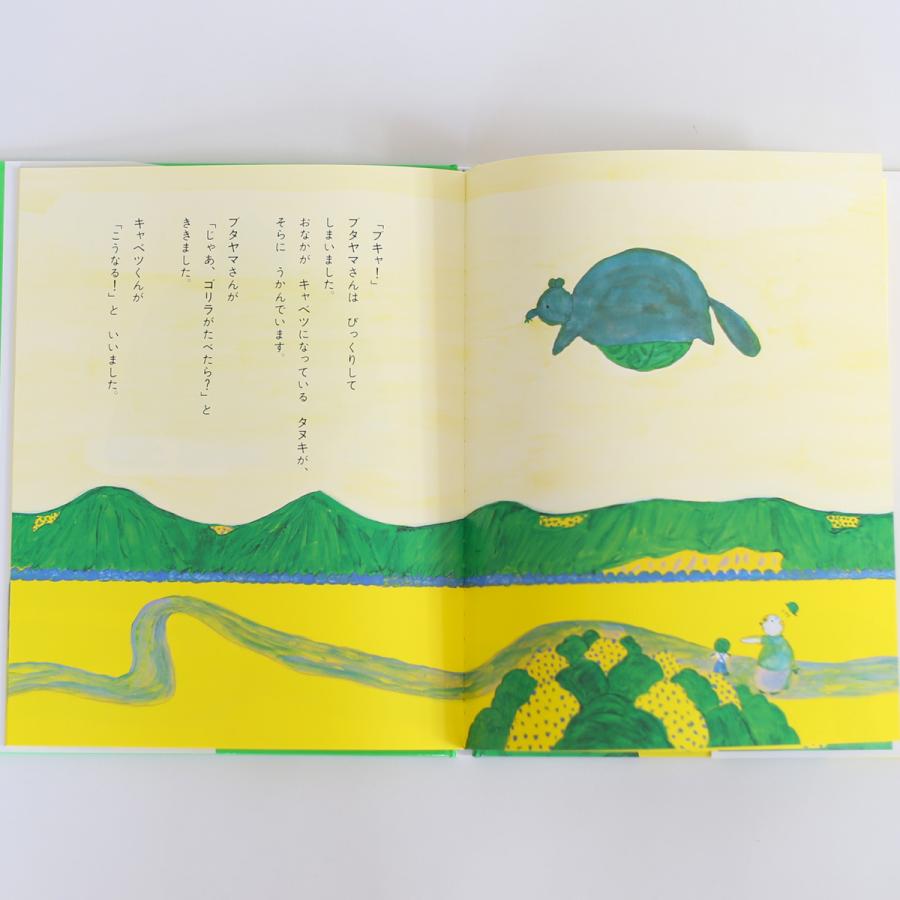 絵本 キャベツくん 長 新太 : FAVOR - 通販 - Yahoo!ショッピング