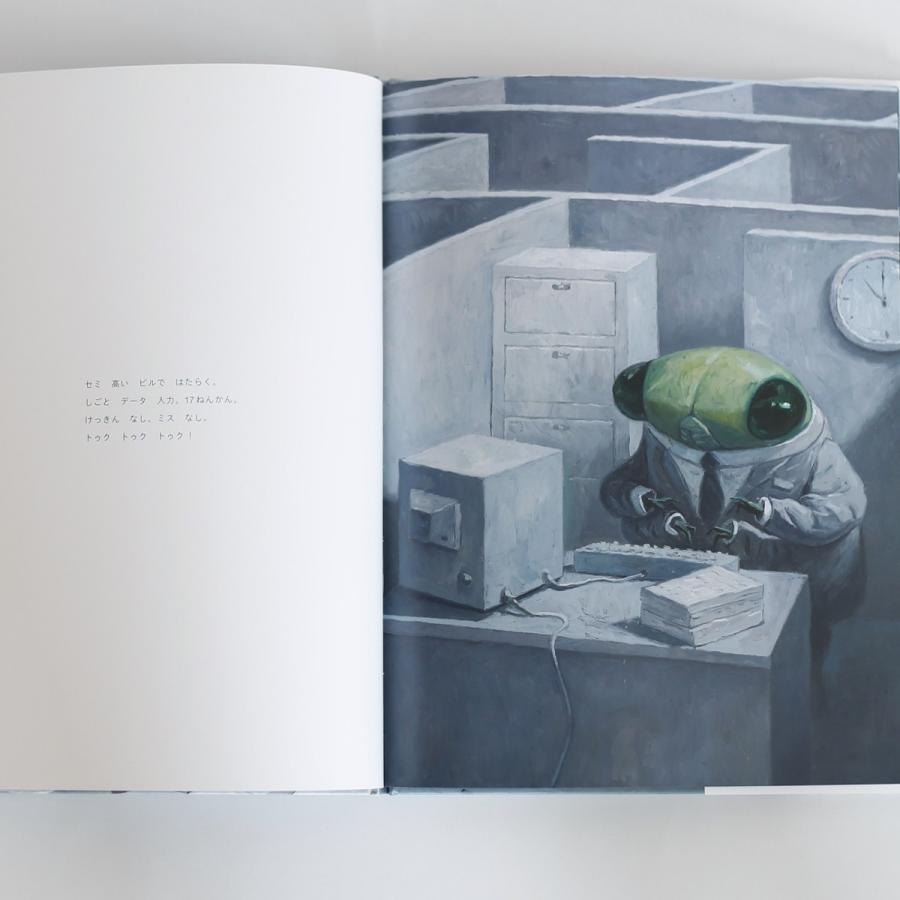 絵本 セミ ショーン タン 岸本佐知子 Ehon110 Favor 通販 Yahoo ショッピング