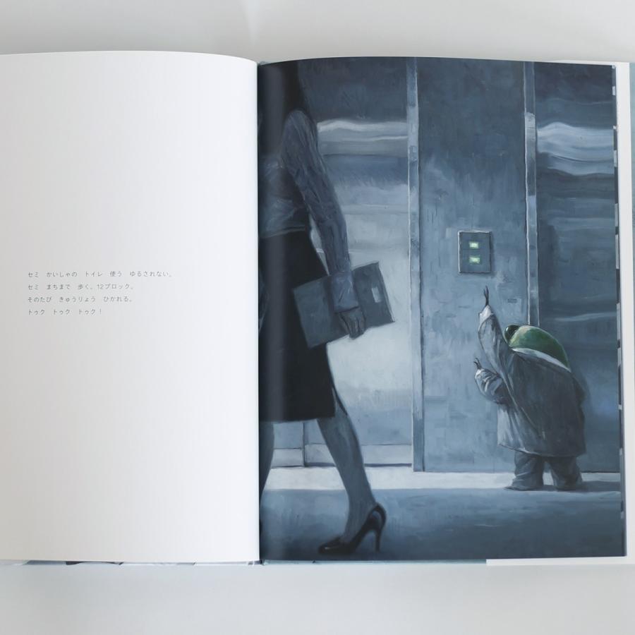 絵本 セミ ショーン タン 岸本佐知子 Ehon110 Favor 通販 Yahoo ショッピング