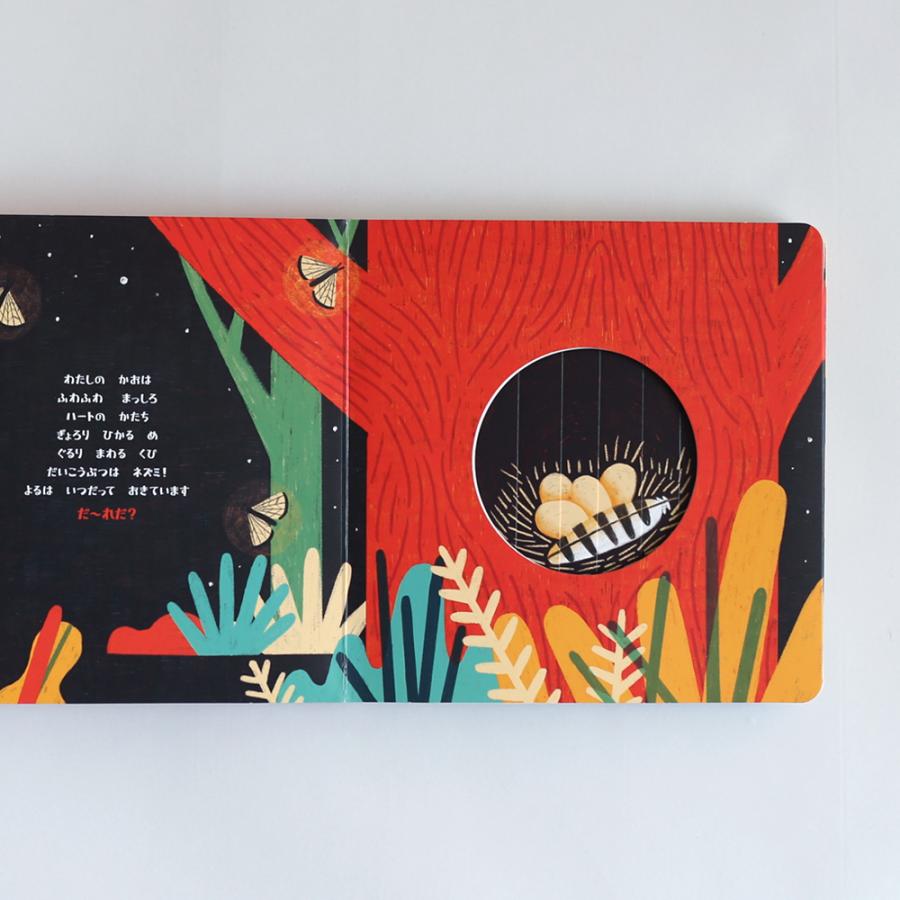 誕生日プレゼント 子供 2歳 3歳 4歳 しかけ絵本 「ぴぅ！」なぞなぞ