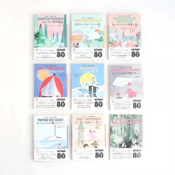誕生日プレゼント 絵本 絵本セット ムーミン全集 [新版] 講談社文庫
