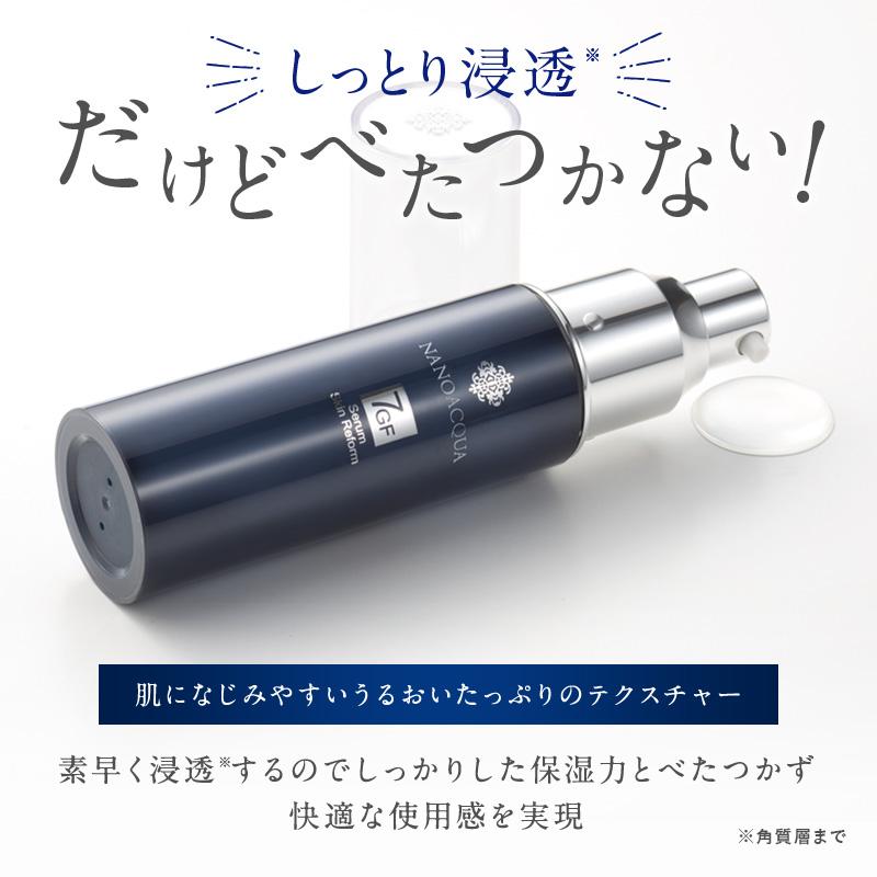 （2本）ナノアクア 7GF セラム 30ml フェヴリナ ナノアクア 7GFセラム スキンリフォーム 30mL