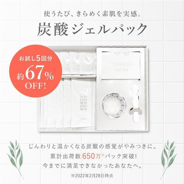初回購入者限定!】フェヴリナ 炭酸ジェルパック 5回分 炭酸パック