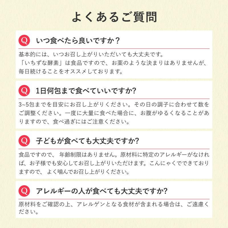 フェヴリナ いちずな酵素 30包 酵素ゼリー 酵素 サプリメント ゼリー 酵素ダイエット 酵素サプリ こんにゃくゼリー 砂糖不使用 腸活 FAVORINA