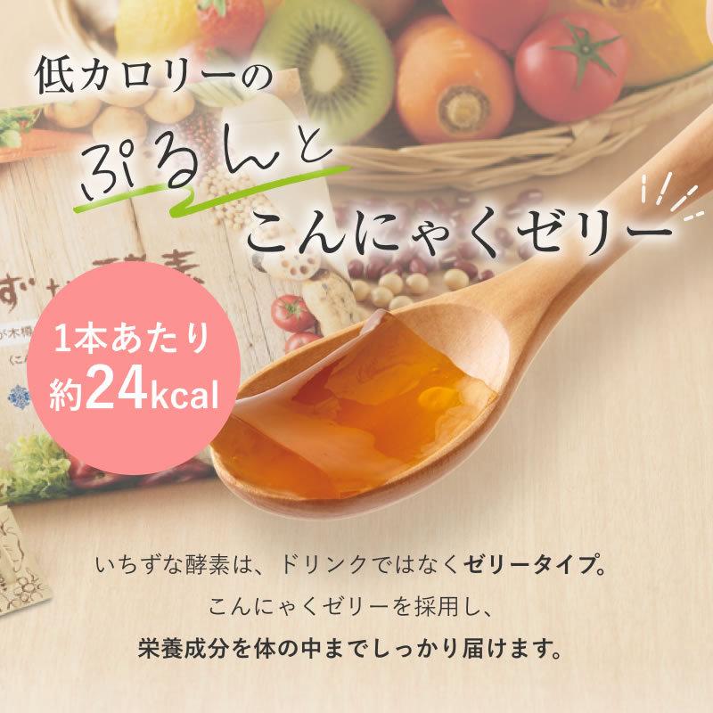 酵素ゼリー いちずな酵素 30包 酵素 フェヴリナ サプリメント ゼリー