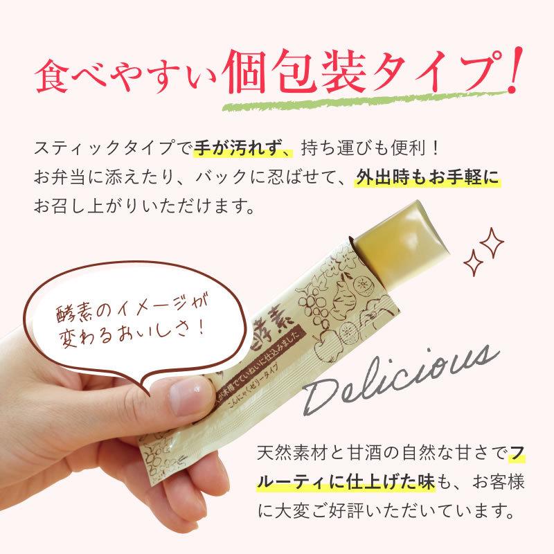 フェヴリナ いちずな酵素 30包 酵素ゼリー 酵素 サプリメント ゼリー 酵素ダイエット 酵素サプリ こんにゃくゼリー 砂糖不使用 腸活 FAVORINA