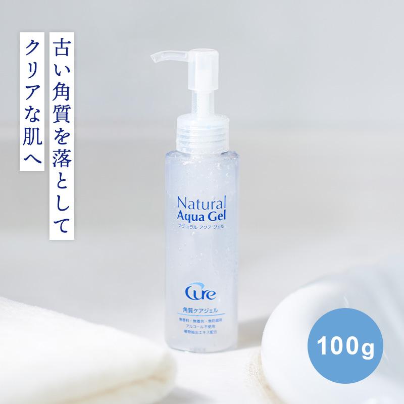 Cure ピーリングジェル 角質取り 角質ジェル 角質ケア ゴマージュ