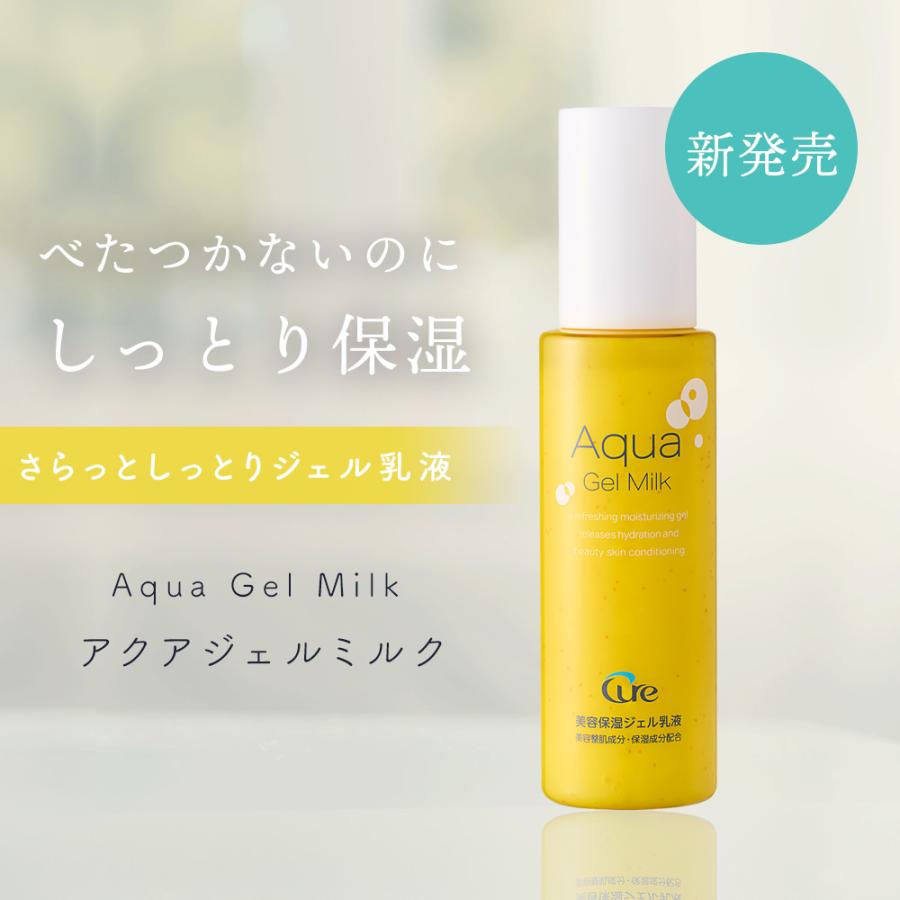 Cure ジェル乳液 乳液 アクアジェルミルク 100ml 化粧品 毛穴 乾燥