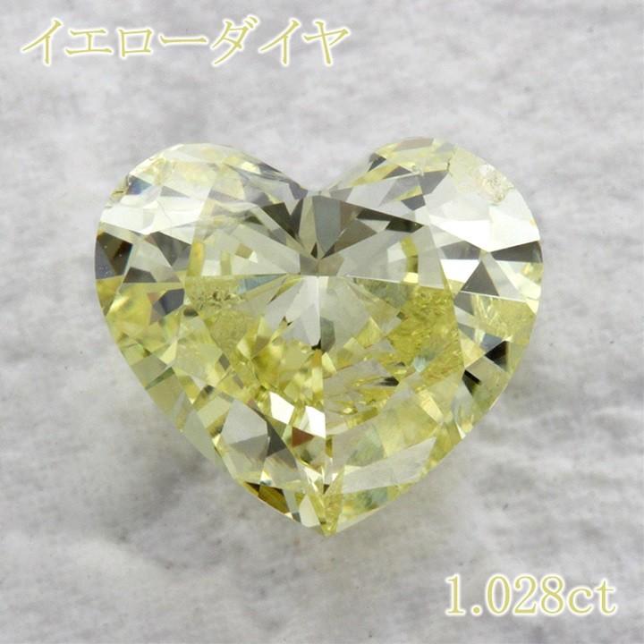 本物保証 Sb 中央宝石鑑定書 ハートシェイプ Si 2 Yellow ｆａｎｃｙ 1 028ct ダイヤモンドルース 裸石 返品可能 1カラット Cut Shape Heart ファンシーイエロー 腕時計 アクセサリー Www Solidarite Numerique Fr