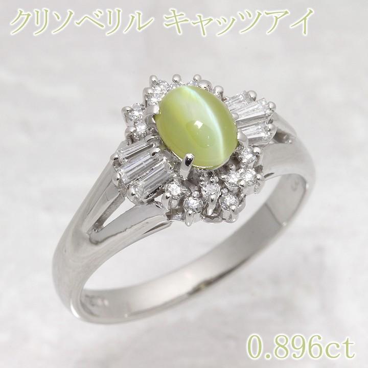 希少 黒入荷!【MR2264】Pt900プラチナ クリソベリルキャッツアイ