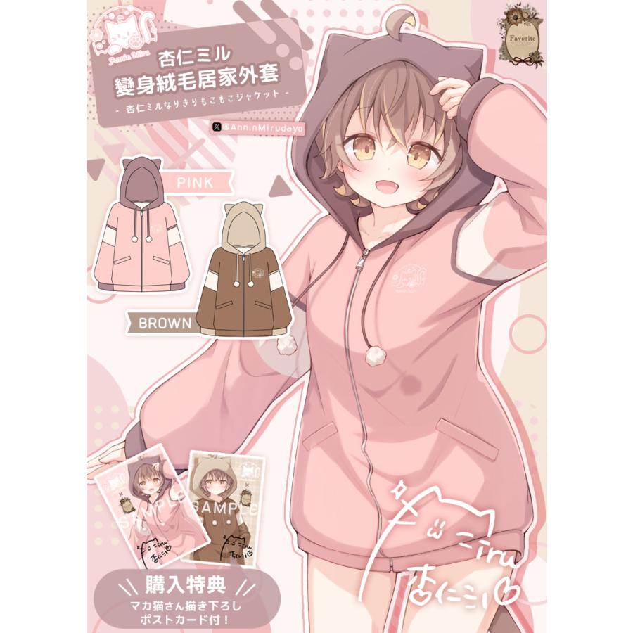 杏仁ミル パーカー 最短即日出荷] Favorite フェイバリット 杏仁ミルさんコラボ 杏仁ミル