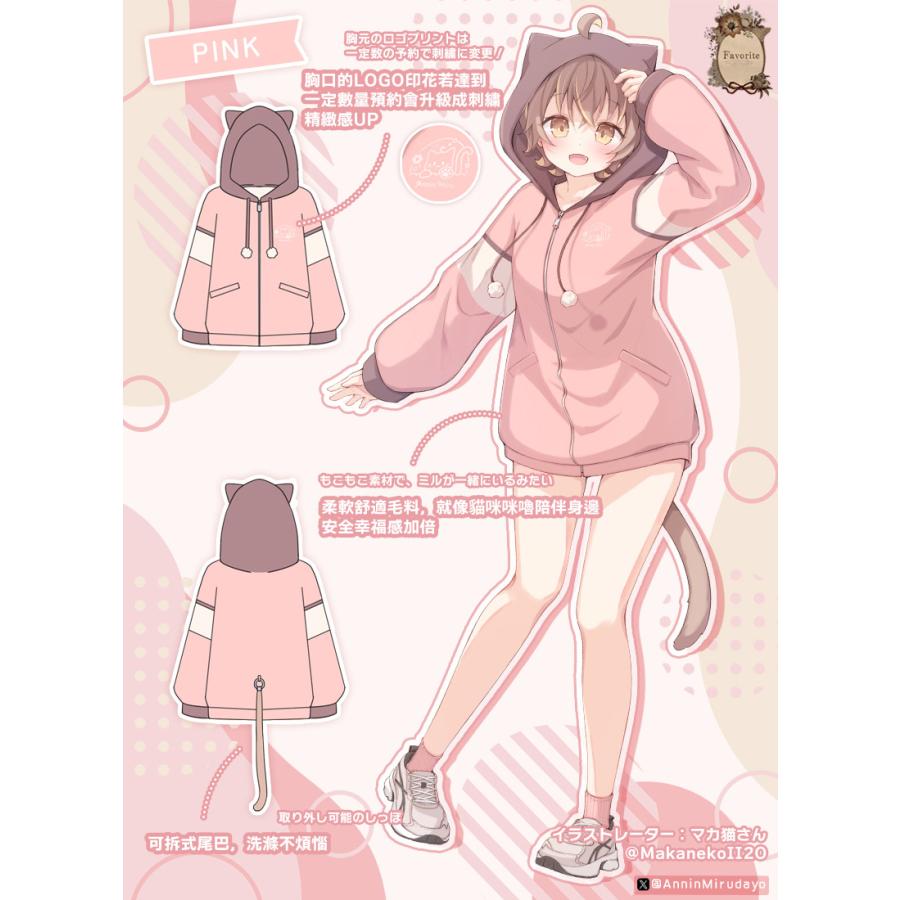 最短即日出荷] Favorite フェイバリット 杏仁ミルさんコラボ 杏仁ミル