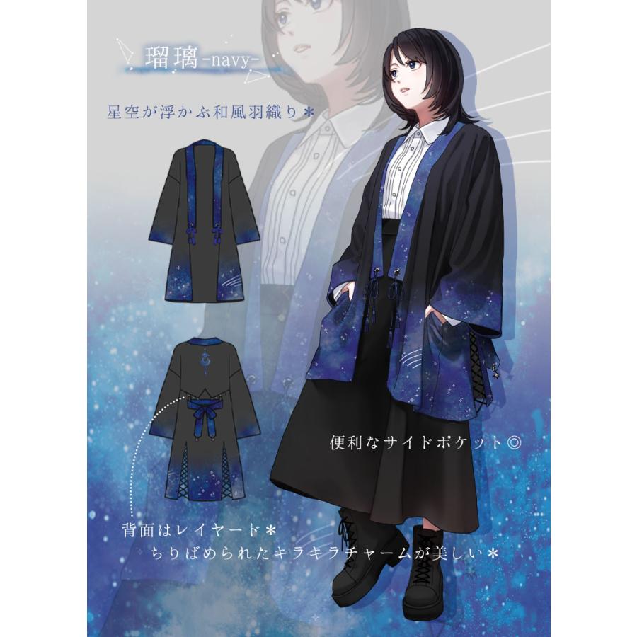 最短即日出荷]ジャケット 羽織 ユニセックス 星空 和風 天体 Favorite