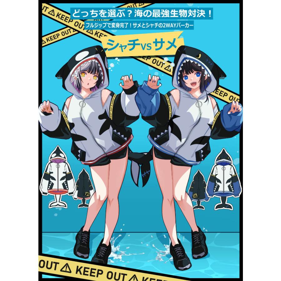 最短即日出荷]Favorite フェイバリット シャチVSサメパーカー どっちを
