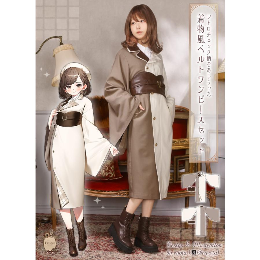最短即日出荷]Favorite * ryotaさんコラボ レトロチェック柄着物風