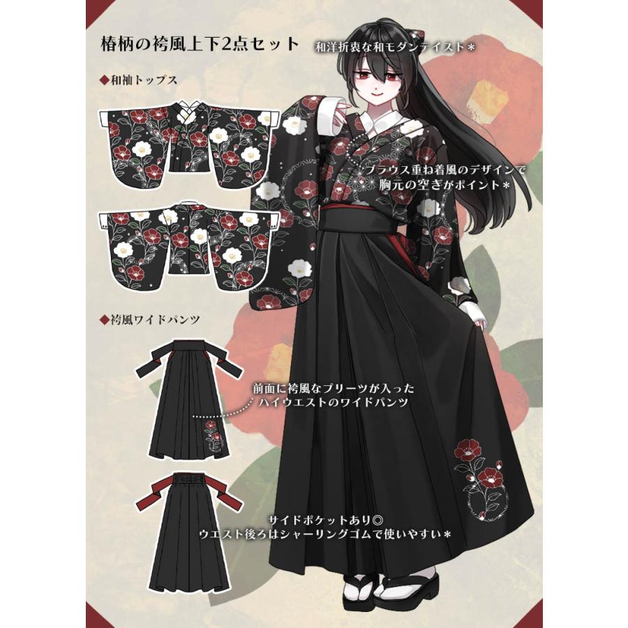 最短即日出荷]トップス ワイドパンツ 袴 和袖 和洋折衷 Favorite 和