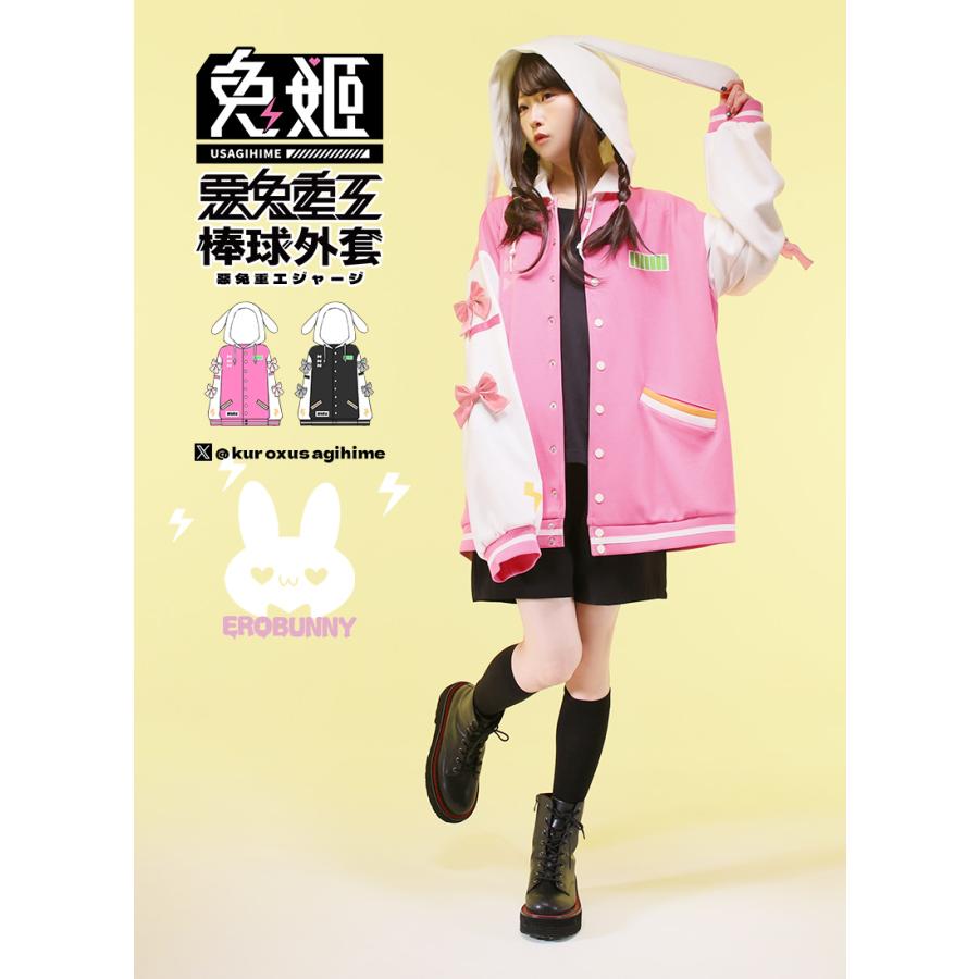 最短即日出荷]Favorite フェイバリット 兎姫さんコラボ 惡兎重工