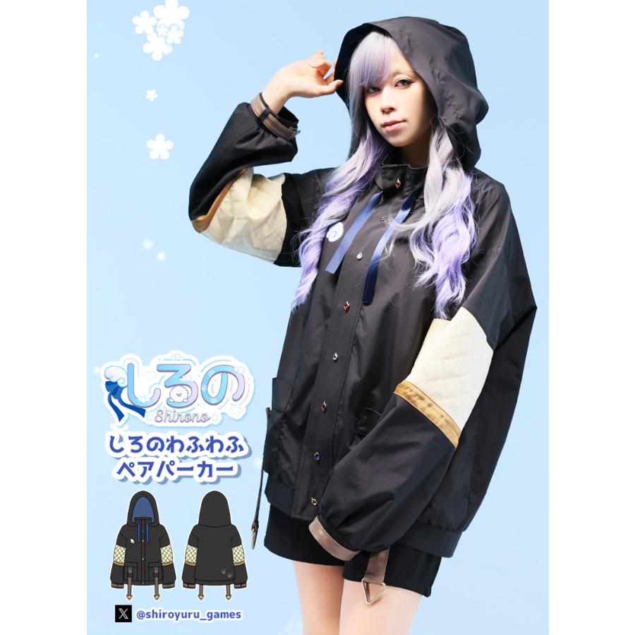 最短即日出荷] Favorite フェイバリット しろのさんコラボ しろのわ