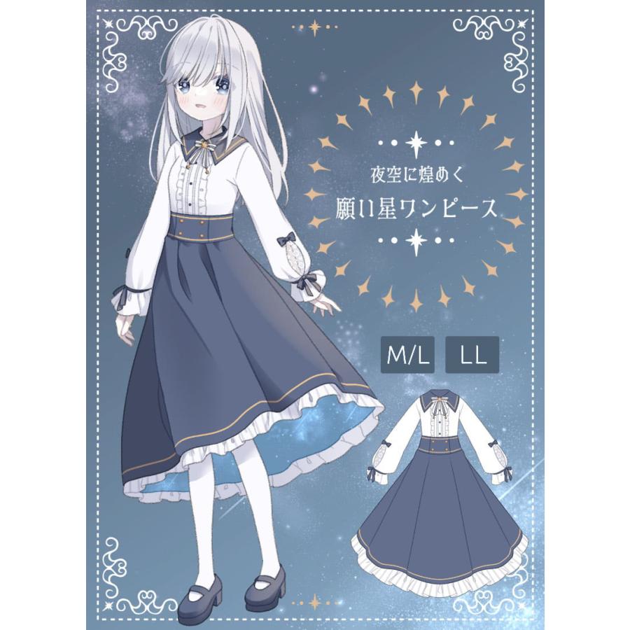 Favorite フェイバリット 予約商品:9月上旬頃順次発送予定]Favorite フェイバリット 夜空に