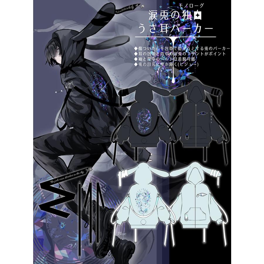 うさぼう様♪専用オーダー　白・黒のファルダ 予約商品:8月上旬頃順次発送予定]Favorite フェイバリット ＊Creator