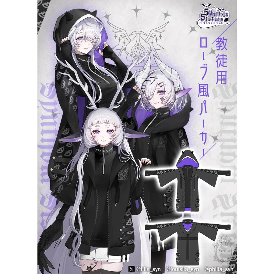 Favorite フェイバリット 最短即日出荷]Favorite フェイバリット シンスヴィアシスターズコラボ