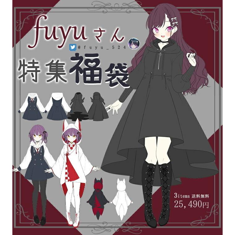レビューで送料無料 パーカーのカラーがお選びいただけます福袋 21 ふゆさんデザイン福袋年11月新作中旬クーポン不可返品交換不可福袋予約 2月中旬頃より順次発送予定 21fuyu ワンピース専門店 Favorite 通販 Yahoo ショッピング 魅了 Www Ladislexia Net