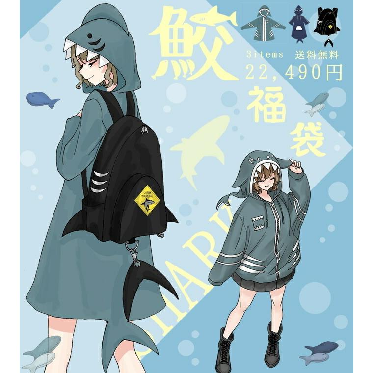 代引不可 Tシャツのカラーがお選びいただけます福袋 21 鮫福袋年11月新作上旬クーポン不可返品交換不可 福袋予約 2月中旬頃より順次発送予定 21same ワンピース専門店 Favorite 通販 Yahoo ショッピング 史上最も激安 Www Jolimmo Ch