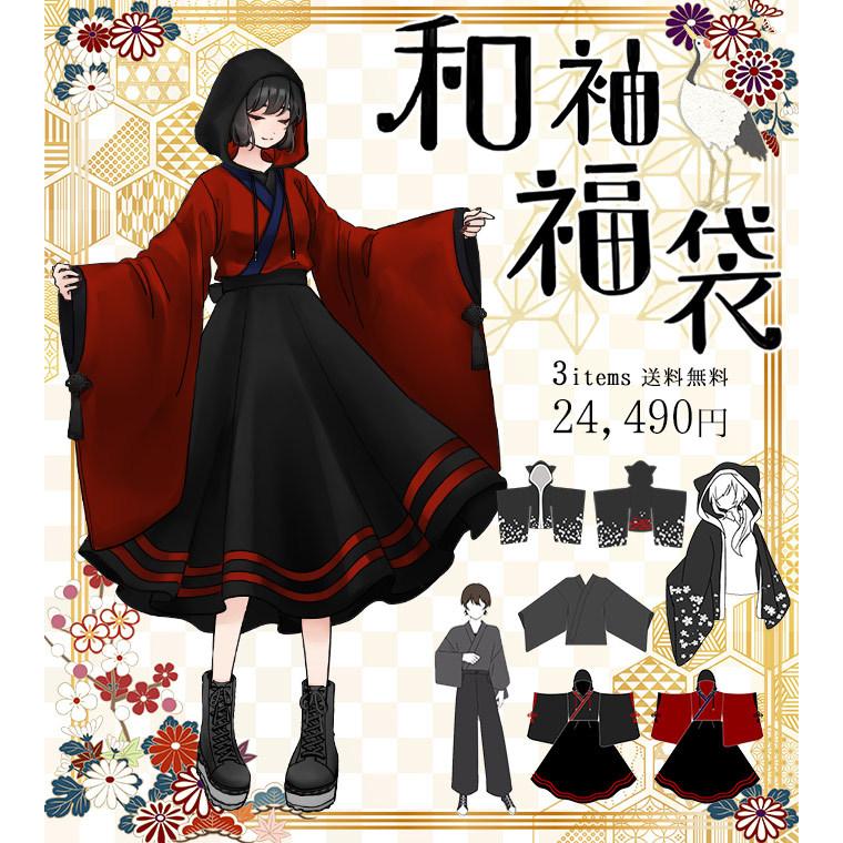 ワンピースのカラー サイズがお選びいただけます福袋 21 和洋折衷福袋年11月新作中旬返品交換不可福袋予約 2月中旬頃より順次発送予定 21wasode ワンピース専門店 Favorite 通販 Yahoo ショッピング