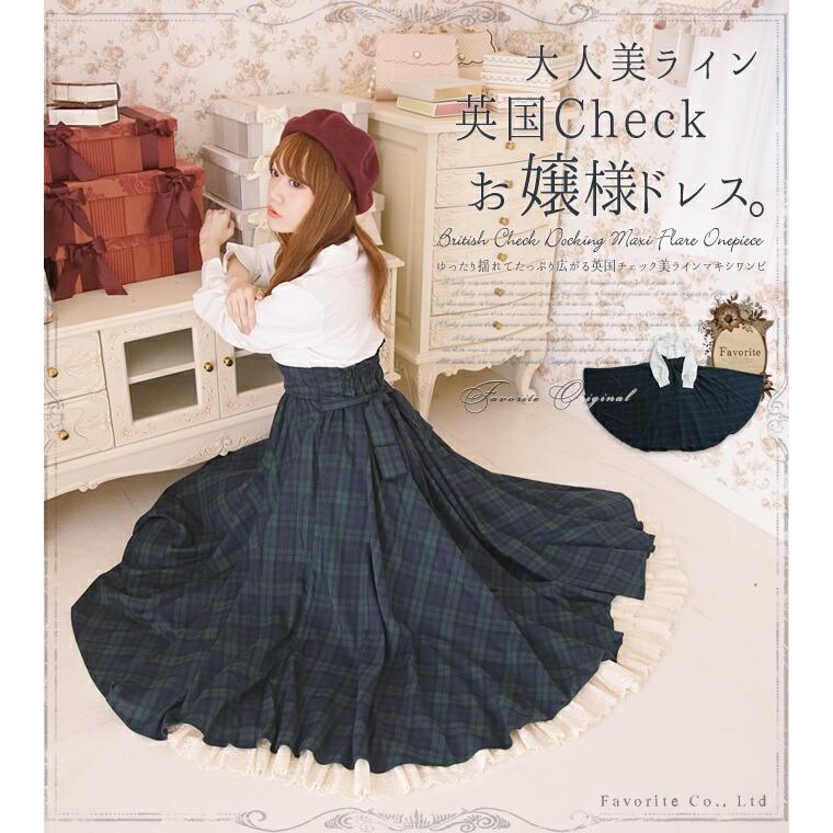 ワンピース グリーン ロング丈 長袖 秋冬 Favorite ワンピース専門店 チェック ロング丈 Ff1040 チェック ワンピース
