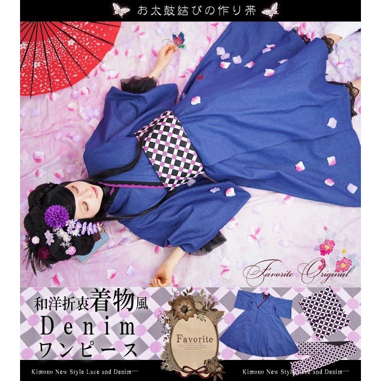 全部選べる福袋特設会場 Favoriteオリジナル レトロ 着物 大正ロマン 和風 洋風 作り帯 ドット チェック 和装デニムワンピース Ff1270 ワンピース専門店 Favorite 通販 Yahoo ショッピング