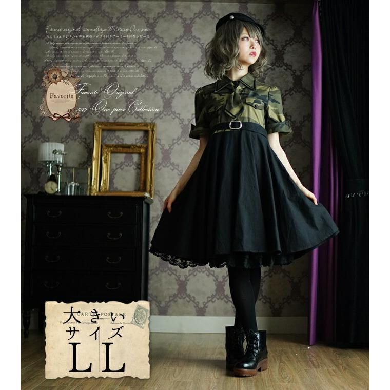 全部選べる福袋特設会場 大きいサイズ ワンピース ミリタリー 迷彩 軍服 ミディアム ネクタイ ベルト付 シャツワンピース 新作 Ff13size ワンピース専門店 Favorite 通販 Yahoo ショッピング