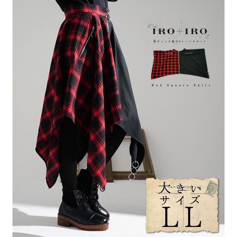大きいサイズ スカート アシンメトリーfavoriteオリジナルリング付き赤チェックスカートiro Iro19年10月新作上旬 Ff1437size ワンピース専門店 Favorite 通販 Yahoo ショッピング