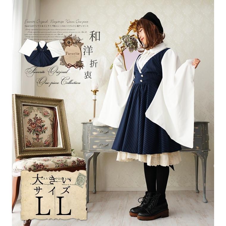 大きいサイズ Ll ワンピース Favoriteオリジナルストライプとレースのハイウエスト和袖ワンピース年1月新作上旬 Ff1470size ワンピース専門店 Favorite 通販 Yahoo ショッピング