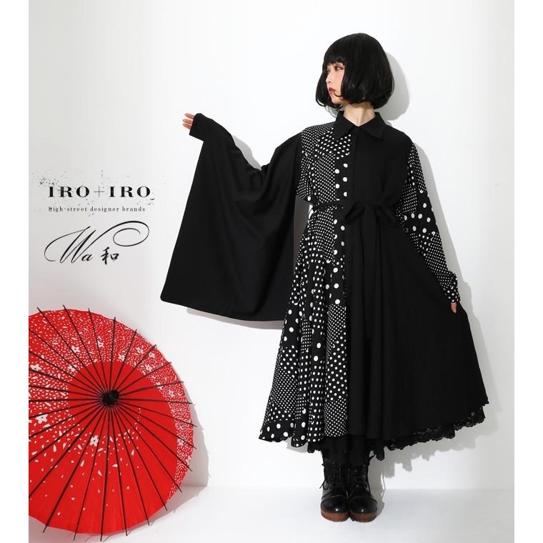 ワンピース モノトーン 和洋折衷 和袖 Favoriteオリジナルモノトーンドットの和袖ワンピースiro Iro年1月新作上旬 Ff1471 ワンピース専門店 Favorite 通販 Yahoo ショッピング