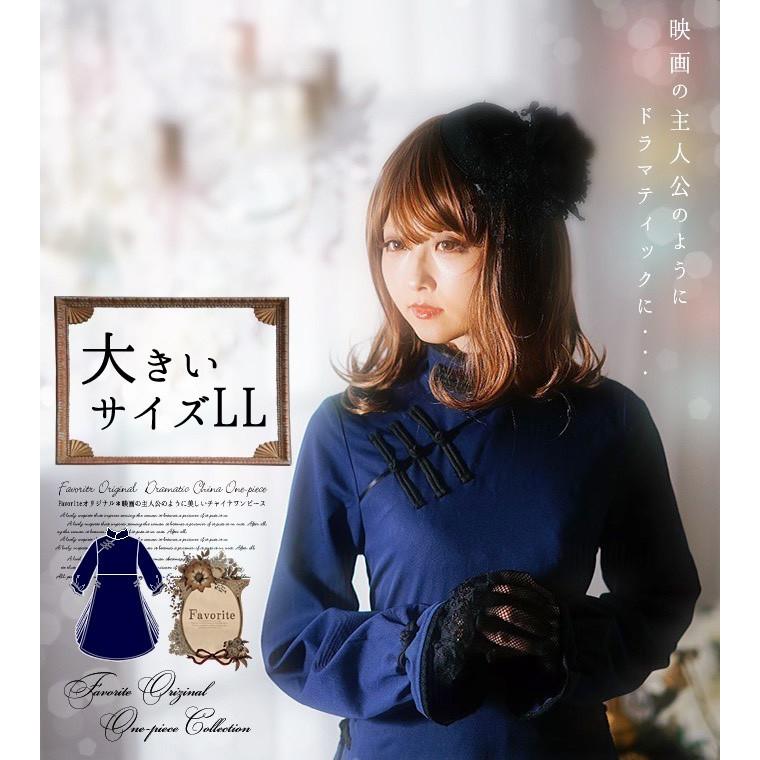 新しい到着 全部選べる福袋特設会場 大きいサイズ Ll Favoriteオリジナル落ち着きネイビーのサイドスリットプリーツチャイナワンピース年1月新作中旬 Ff1481size ワンピース専門店 Favorite 通販 Yahoo ショッピング 流行に Vijayvehicles In