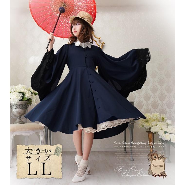 全ての 大きいサイズ Ll カーディガン 蝶 Favoriteオリジナルバタフライモチーフの羽織カーディガンワンピース年4月新作中旬 Ffai057sizenavy ワンピース専門店 Favorite 通販 Yahoo ショッピング 交換無料 Cairofair Com