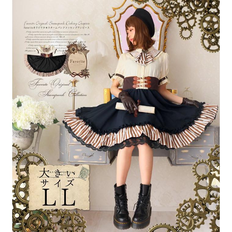 当社の 大きいサイズ Favoriteオリジナルスチームパンクドッキングワンピース年4月新作下旬 ドッキング スチームパンク ミディアム丈 ワンピース Ll 大きいサイズ スチームパンク ワンピース ワンピース チュニック