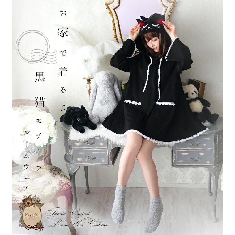 ルームウェア アニマル 動物モチーフ ねこ Favoriteオリジナルねこのお家で着るアニマルルームウェア年4月新作下旬 Ffai065neko ワンピース専門店 Favorite 通販 Yahoo ショッピング