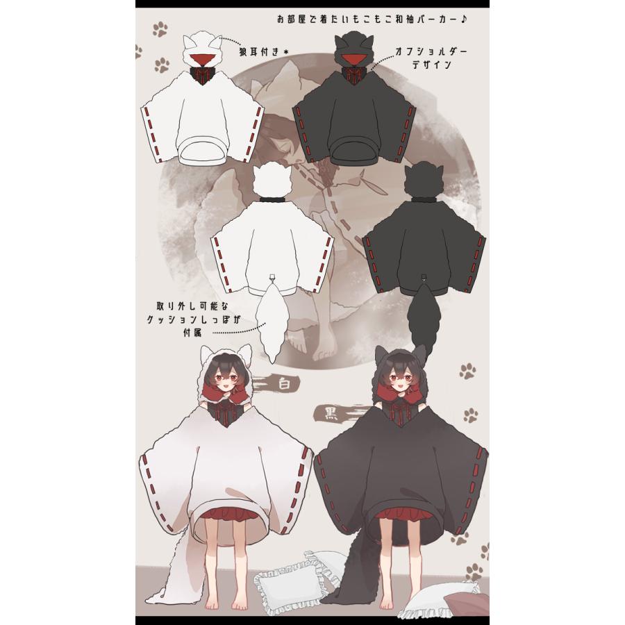 パーカー ユニセックス 狼 和洋折衷 Favorite オリジナル 和袖毛布