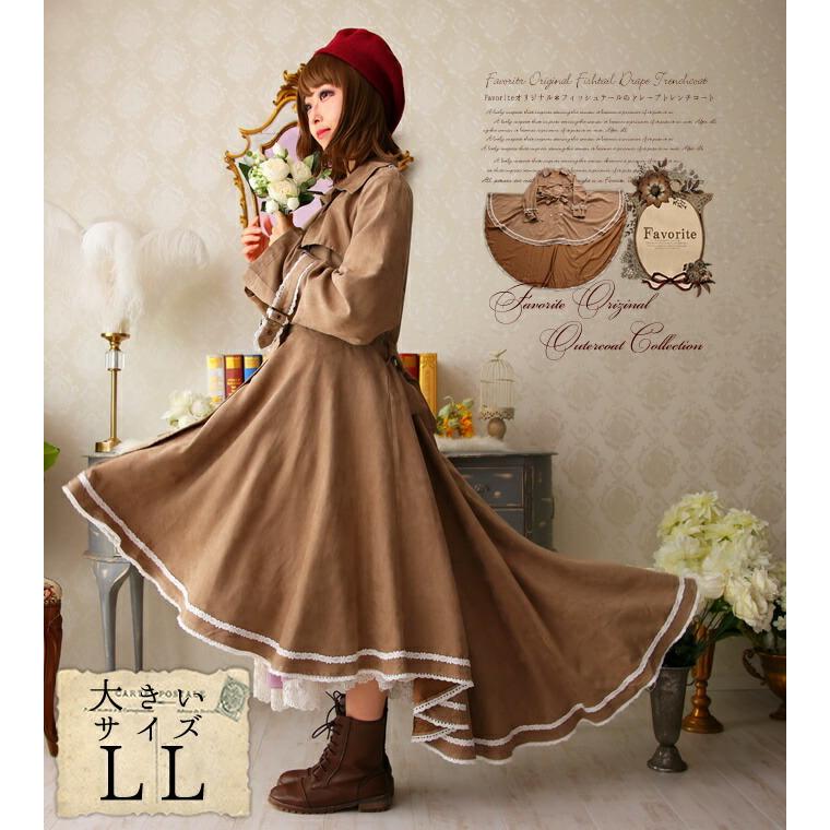 新品 大きいサイズ Ll Favoriteオリジナルドレープがコーディネイトに魔法をかけるフィッシュテールコート 年8月新作下旬 Ffai107sizebeige ワンピース専門店 Favorite 通販 Yahoo ショッピング 完売 Clinicagastroservice Com Br