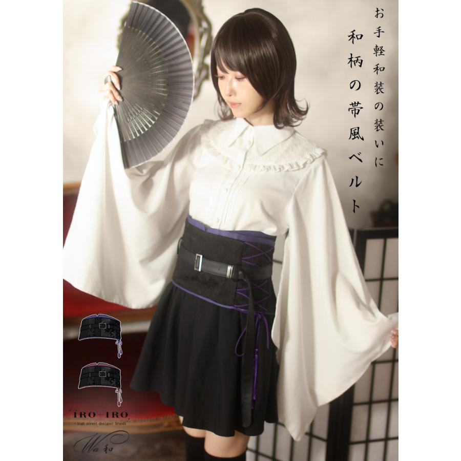 和風 和装 着物 アクセサリー Favorite フェイバリット 和柄の帯風