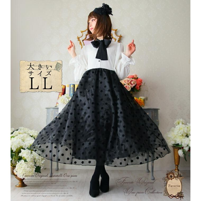 大きいサイズ Llfavoriteオリジナルフロッキードットチュールとチュールの３層レイヤード 大人に贈るクラシカルワンピース ホワイト年9月新作中旬 Ffai115sizewhite ワンピース専門店 Favorite 通販 Yahoo ショッピング