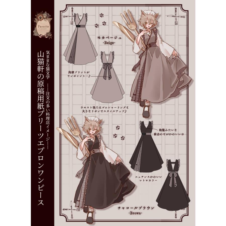 最短即日出荷]山猫軒の原稿用紙プリーツエプロンワンピース|Favorite